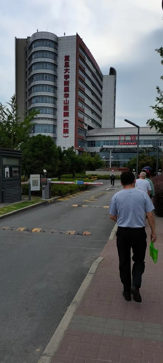 Huashan Hospital, Fudan University 4