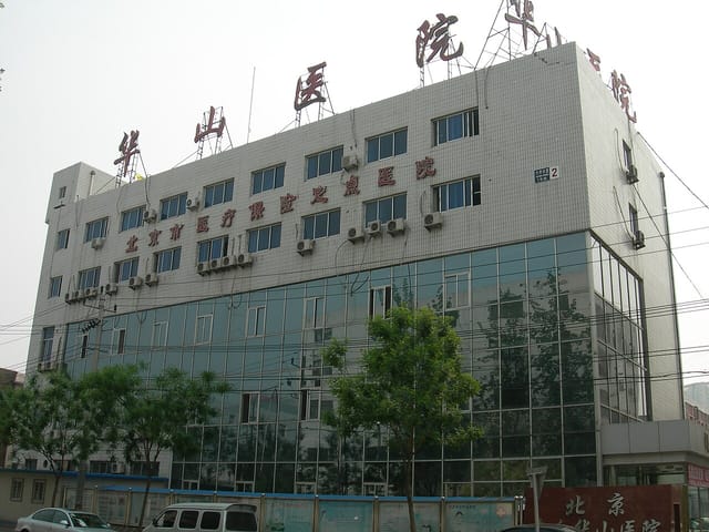 Huashan Hospital, Fudan University 5
