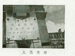 Shanghai General Hospital 2